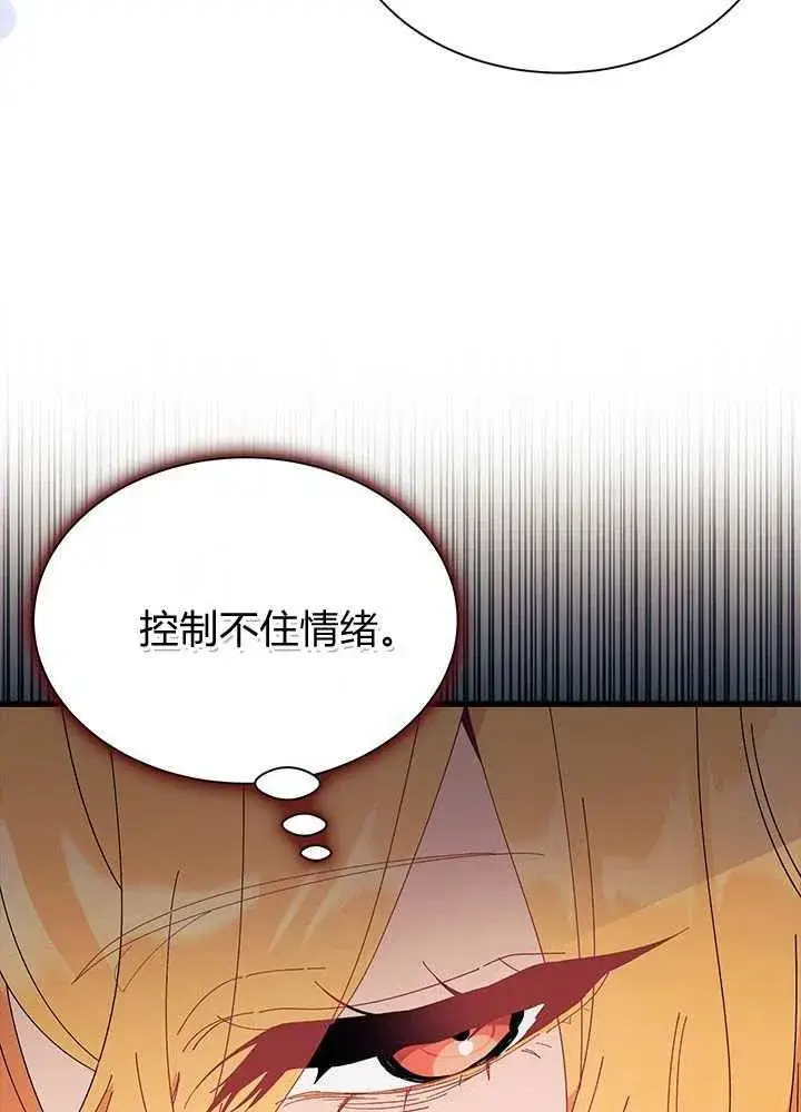 漫画《谢绝当鹊桥》第57话第38张图