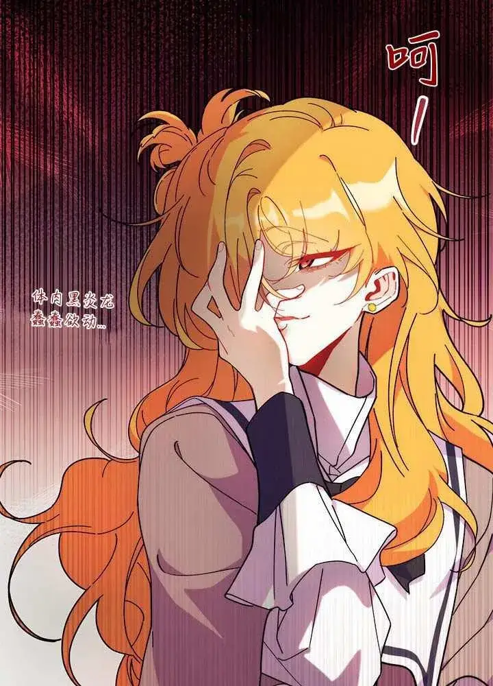 漫画《谢绝当鹊桥》第57话第40张图