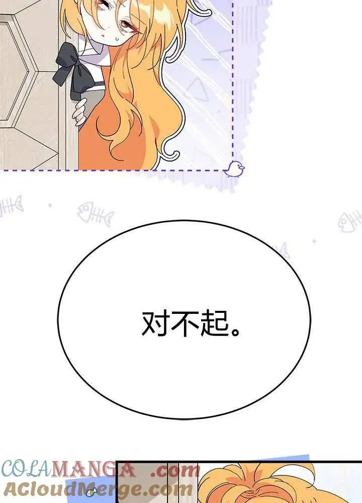 漫画《谢绝当鹊桥》第57话第49张图