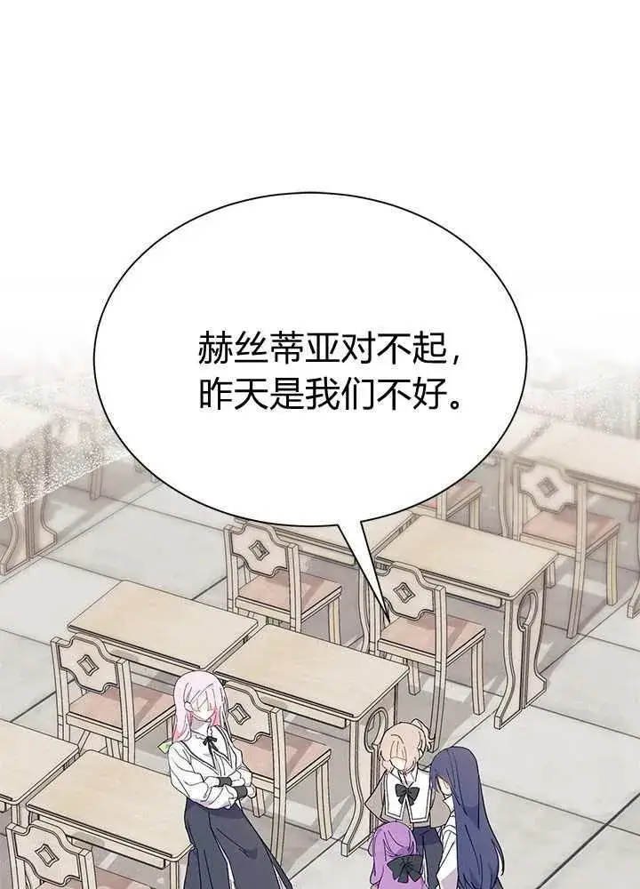 漫画《谢绝当鹊桥》第57话第51张图