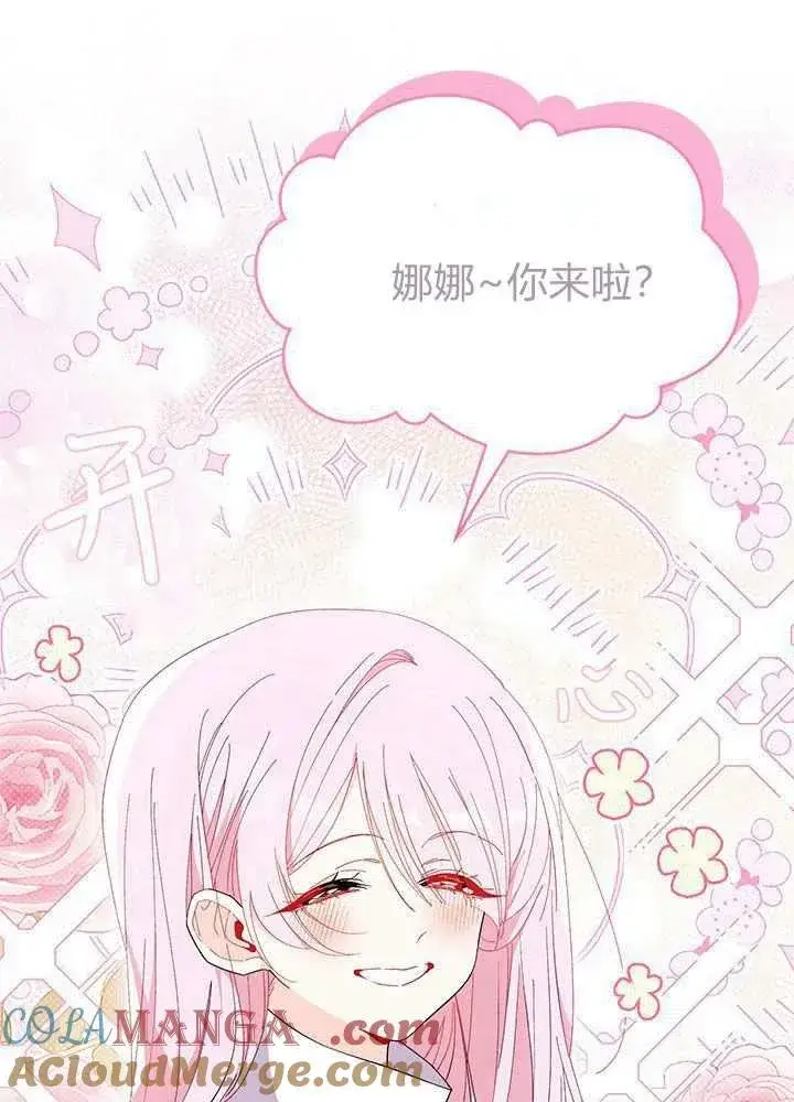 漫画《谢绝当鹊桥》第57话第57张图