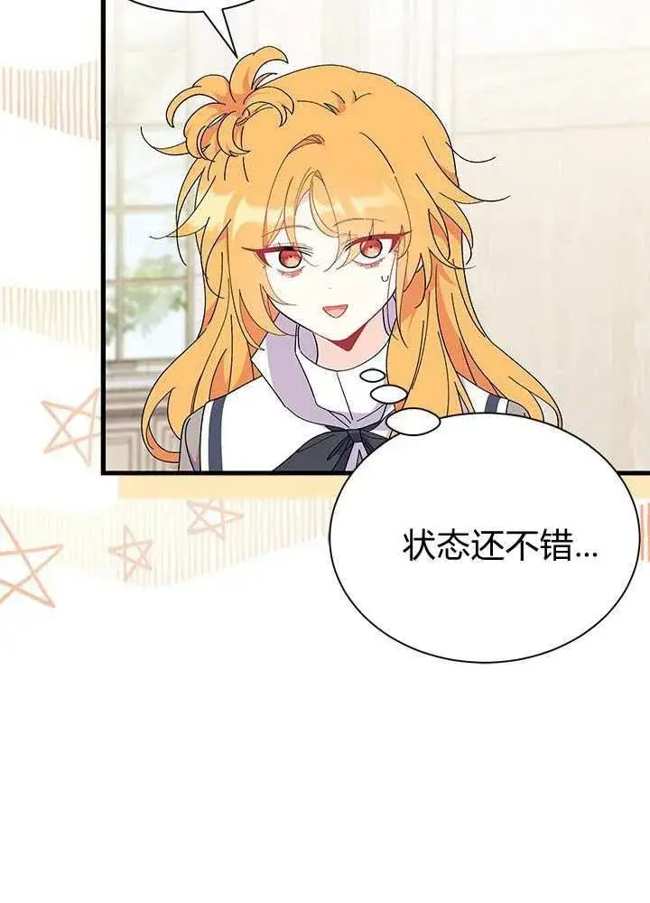 漫画《谢绝当鹊桥》第57话第59张图