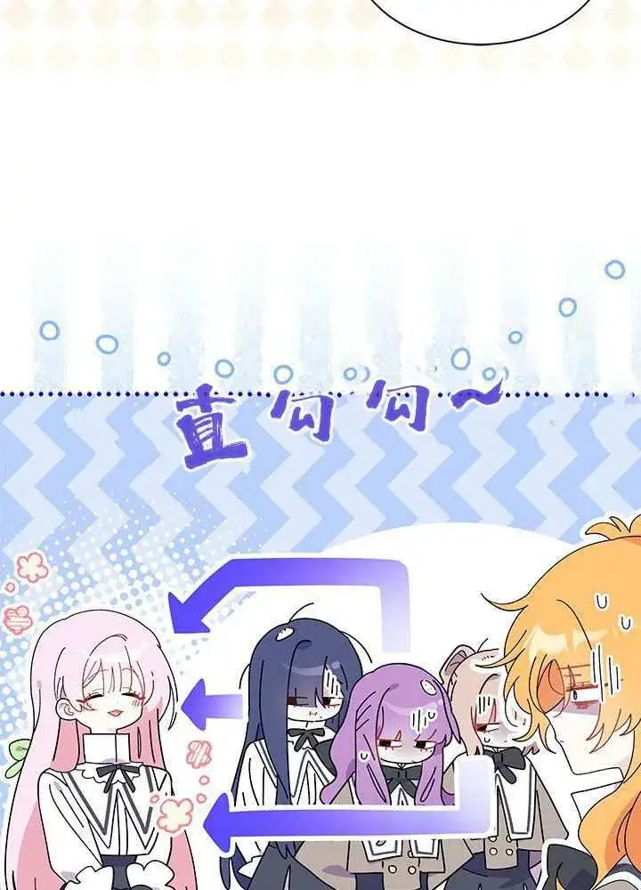 漫画《谢绝当鹊桥》第57话第63张图