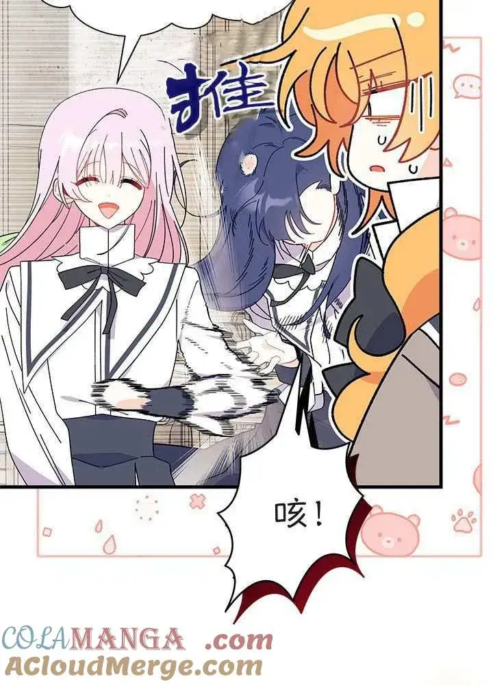 漫画《谢绝当鹊桥》第57话第65张图