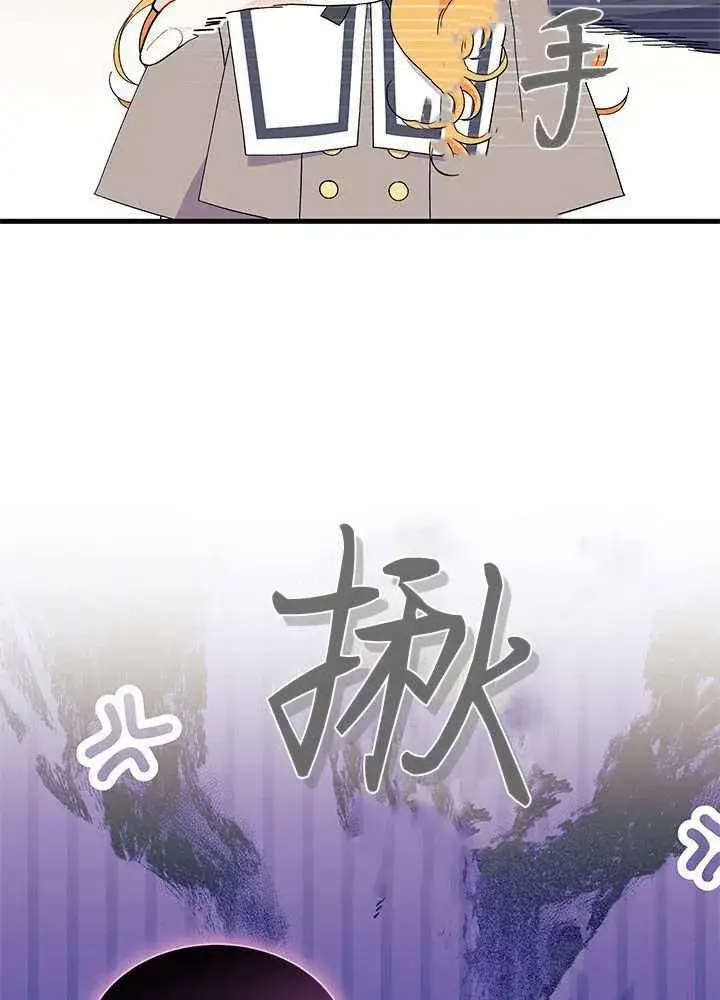 漫画《谢绝当鹊桥》第57话第76张图