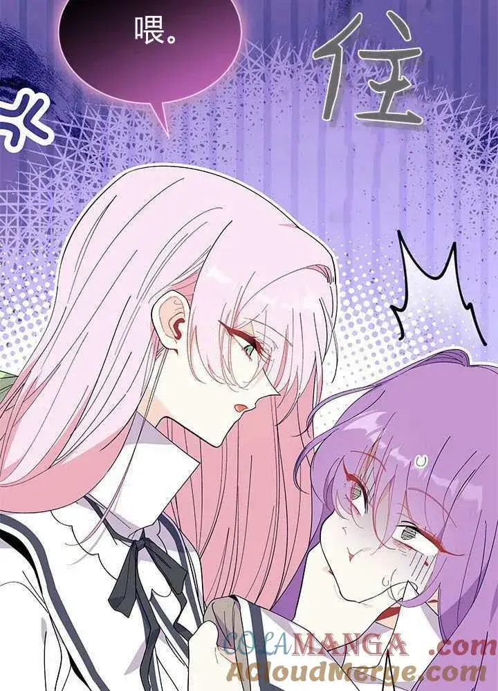 漫画《谢绝当鹊桥》第57话第77张图