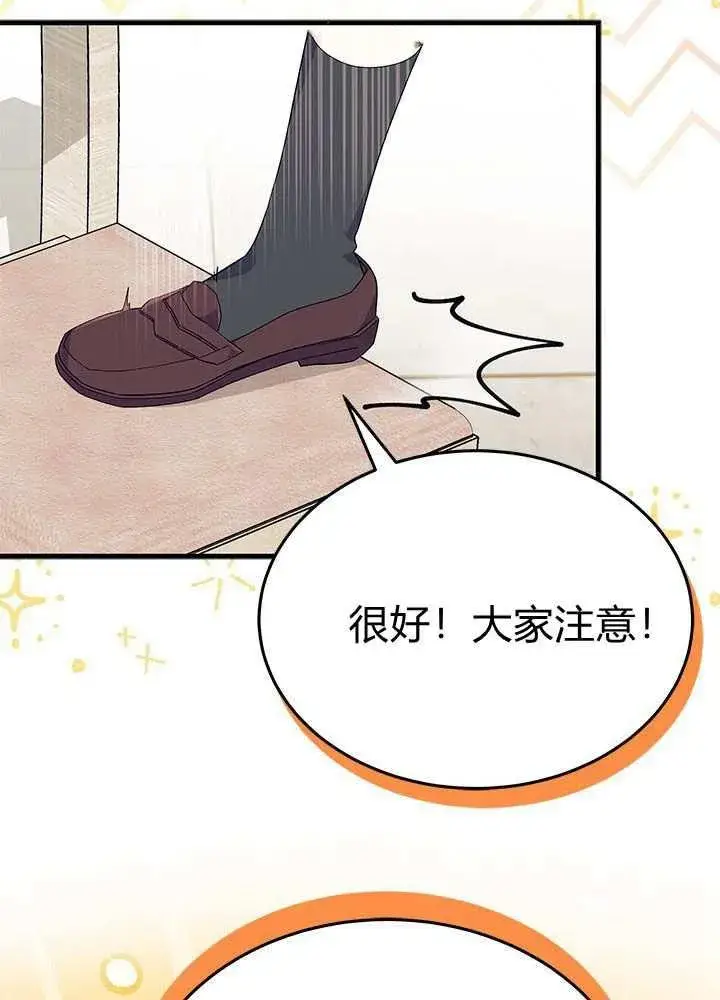 漫画《谢绝当鹊桥》第57话第91张图