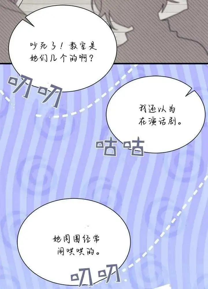 漫画《谢绝当鹊桥》第57话第95张图