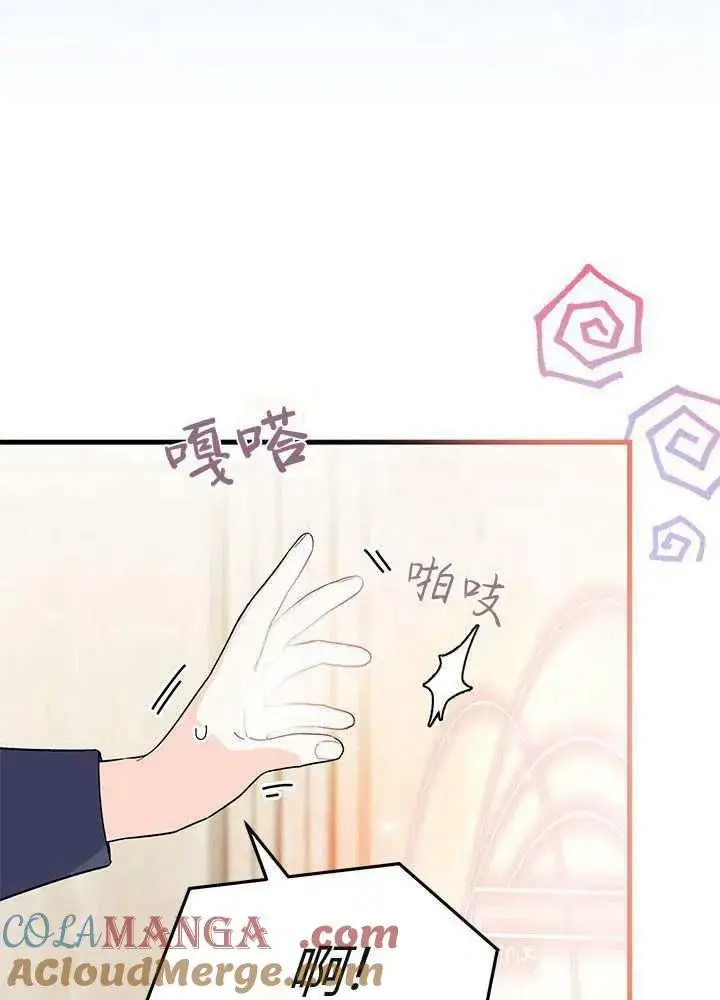 漫画《谢绝当鹊桥》第57话第97张图