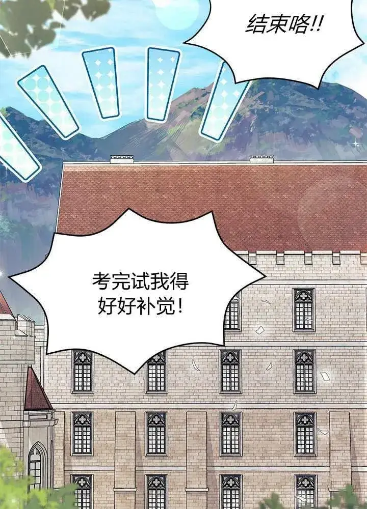 《谢绝当鹊桥》第58话图100