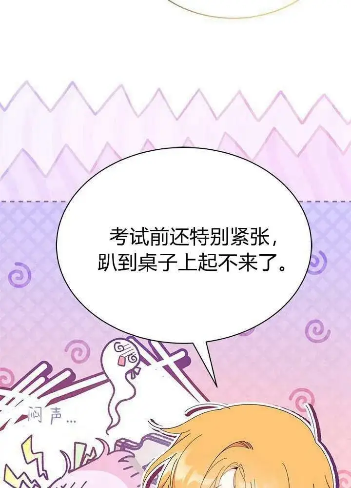 《谢绝当鹊桥》第58话图107
