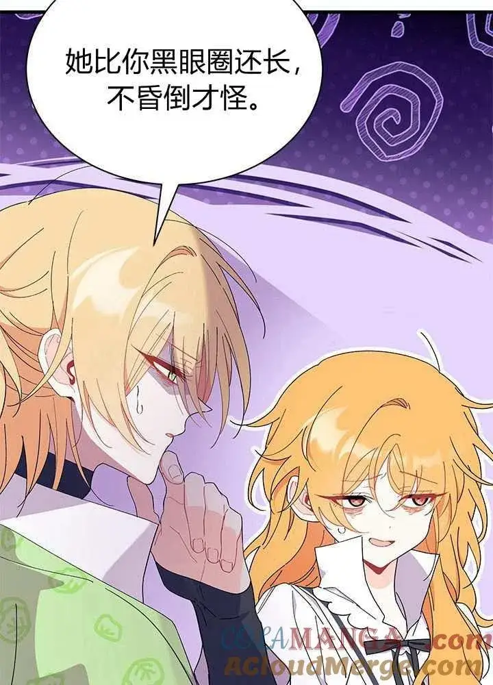 《谢绝当鹊桥》第58话图109