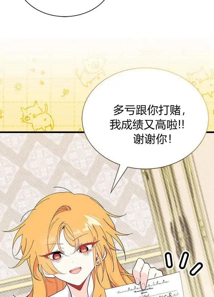 《谢绝当鹊桥》第58话图120