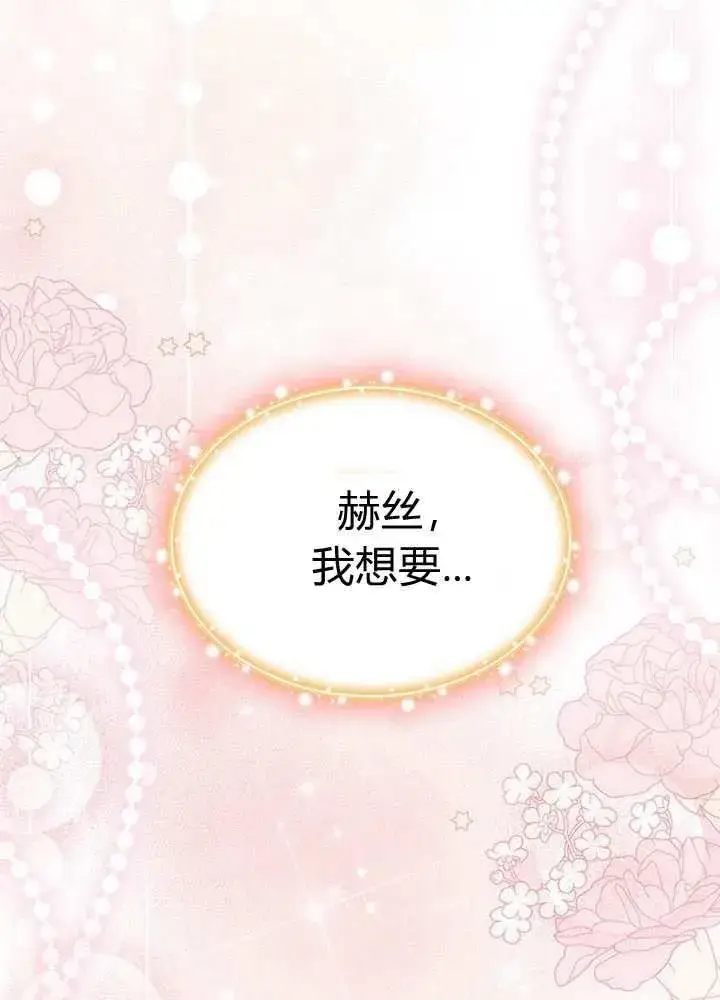 《谢绝当鹊桥》第58话图126