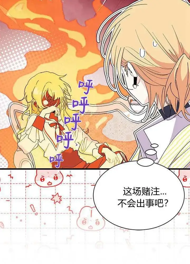 《谢绝当鹊桥》第58话图15