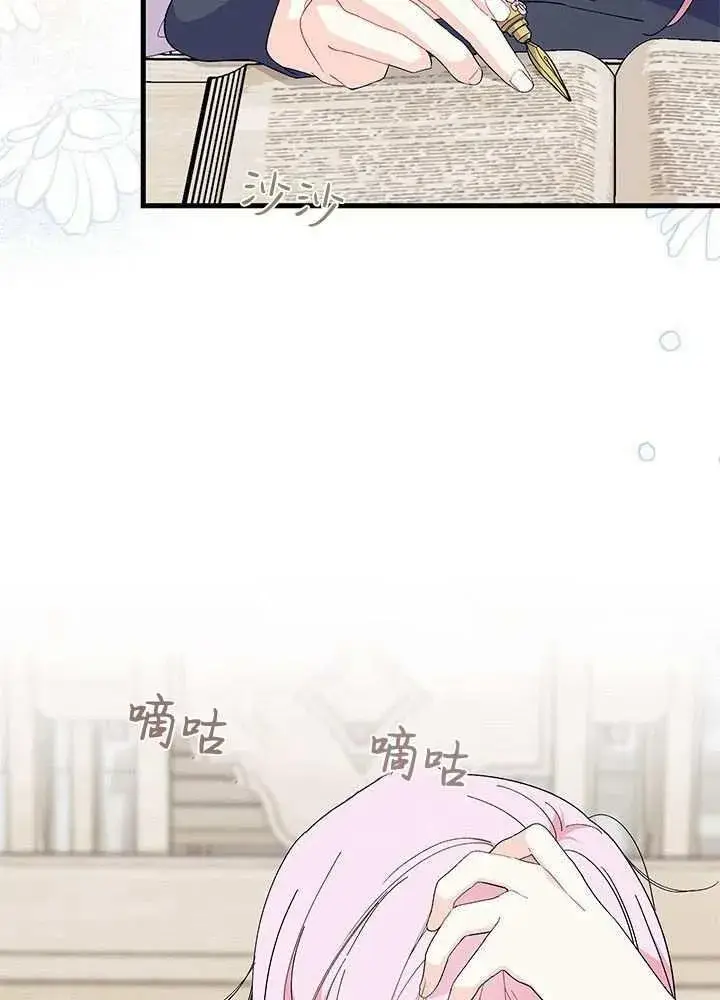 《谢绝当鹊桥》第58话图19