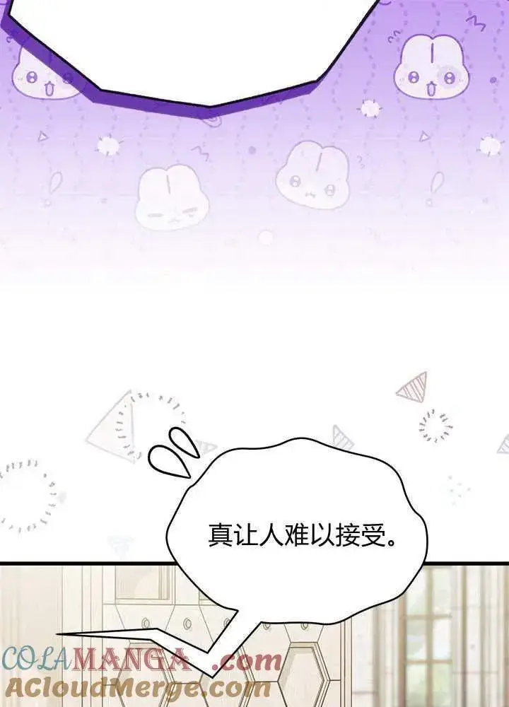 《谢绝当鹊桥》第58话图25