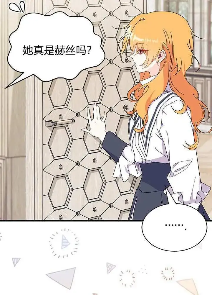 《谢绝当鹊桥》第58话图26
