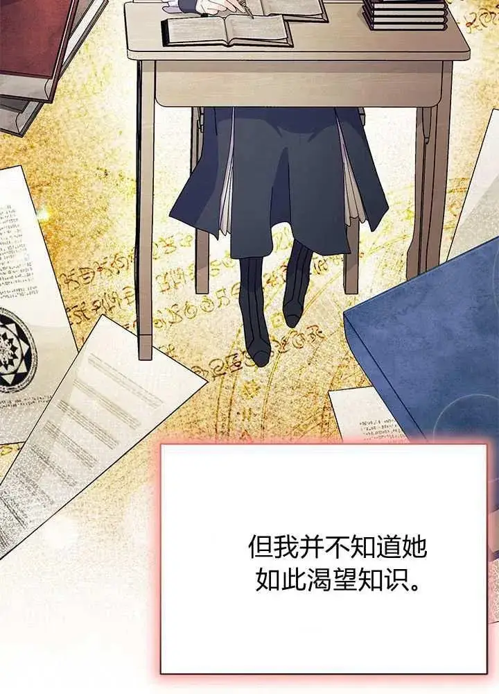 《谢绝当鹊桥》第58话图32