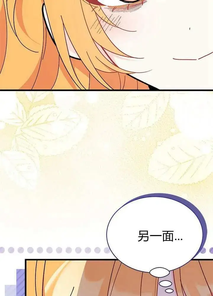 《谢绝当鹊桥》第58话图34