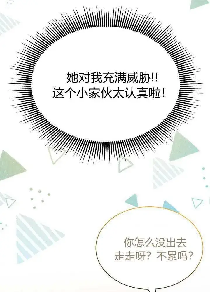 《谢绝当鹊桥》第58话图36