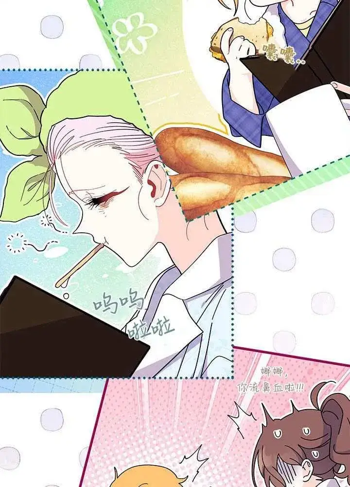 《谢绝当鹊桥》第58话图46