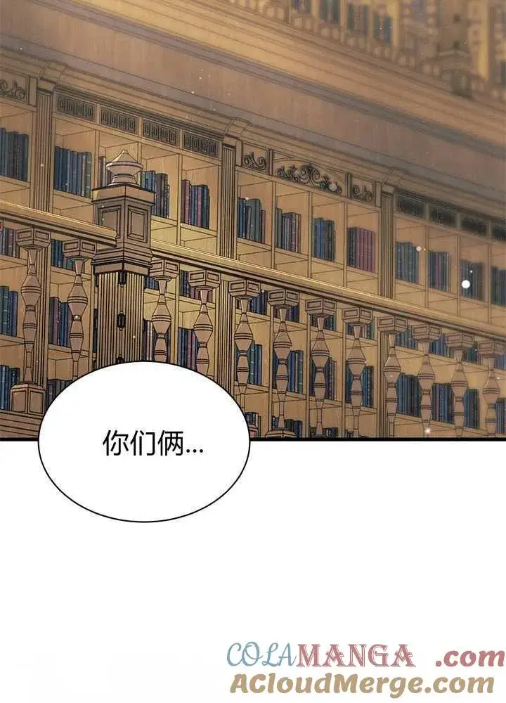 《谢绝当鹊桥》第58话图49