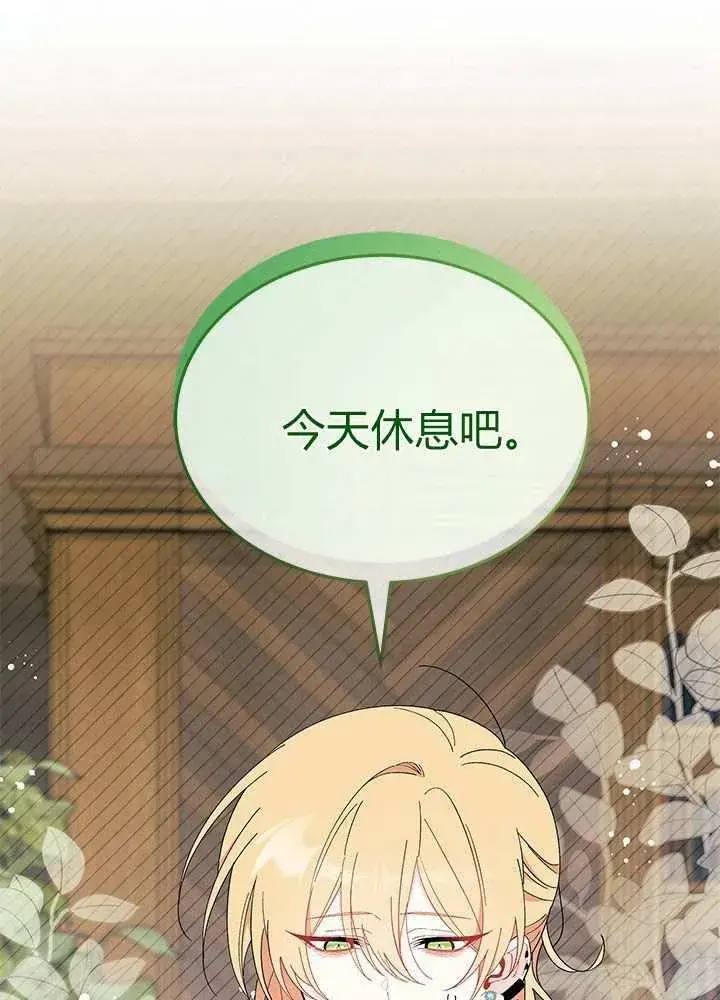 《谢绝当鹊桥》第58话图50
