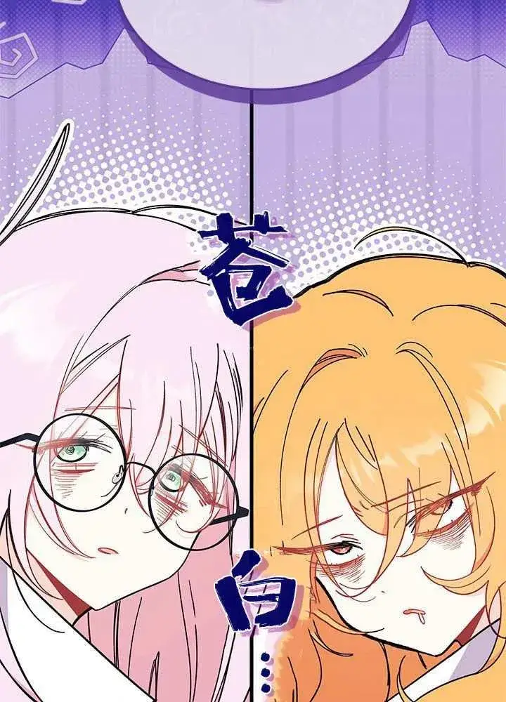 《谢绝当鹊桥》第58话图52
