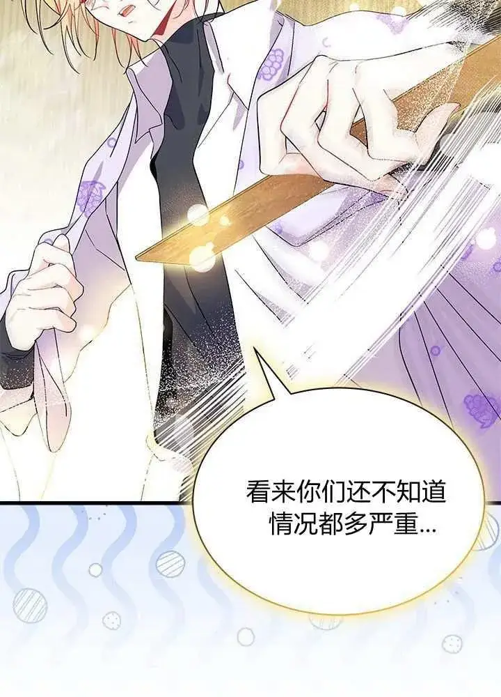 《谢绝当鹊桥》第58话图56