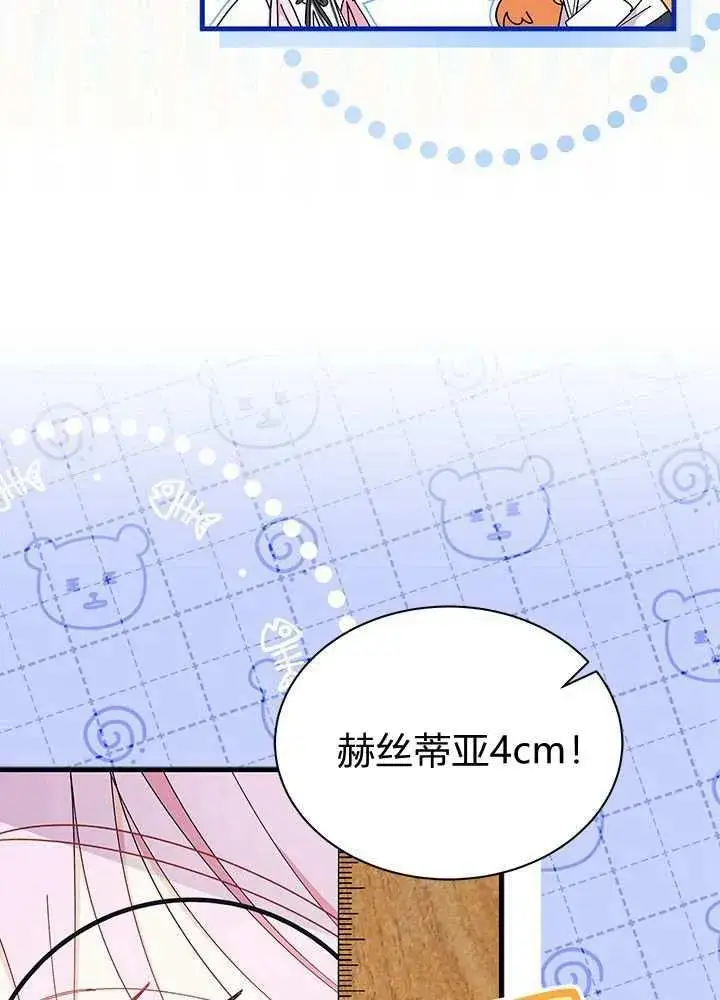 《谢绝当鹊桥》第58话图59
