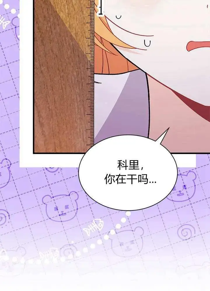 《谢绝当鹊桥》第58话图62