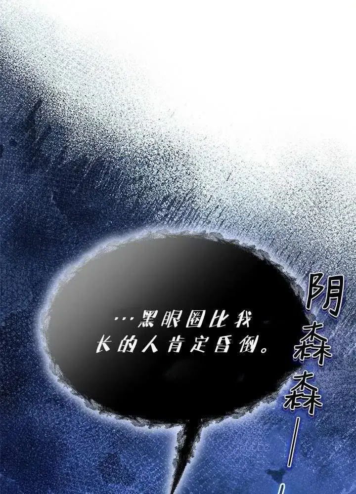 《谢绝当鹊桥》第58话图66