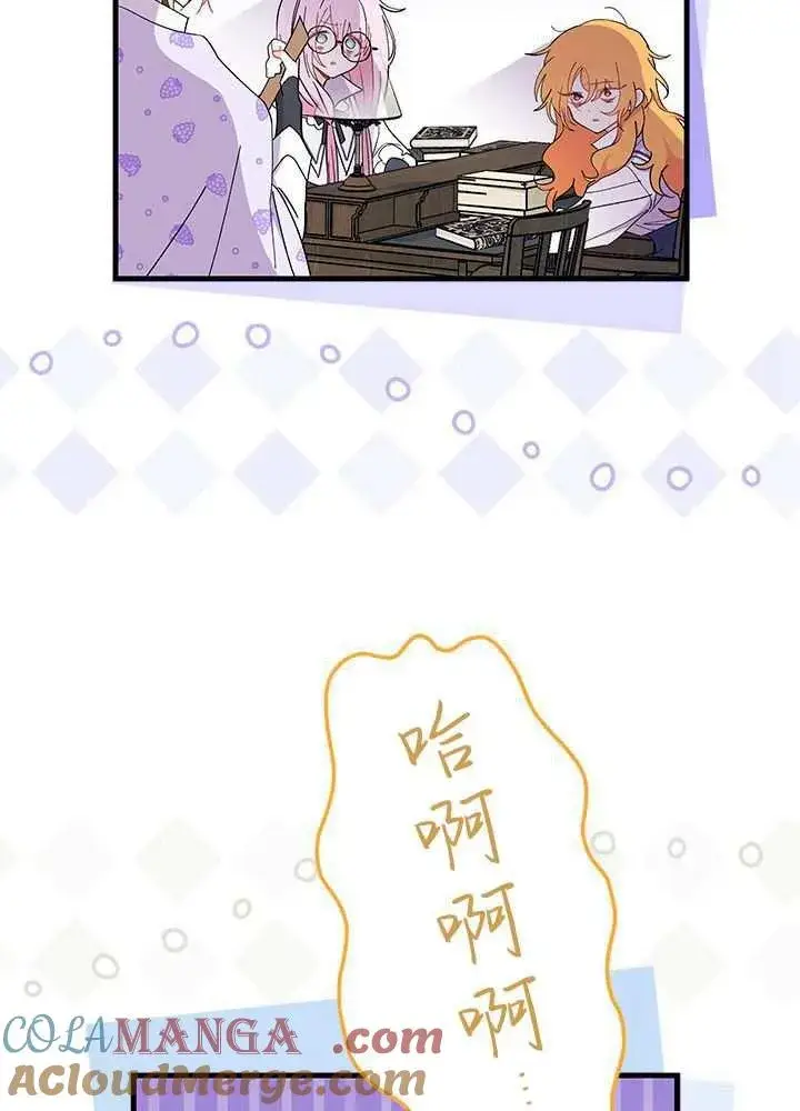 《谢绝当鹊桥》第58话图69