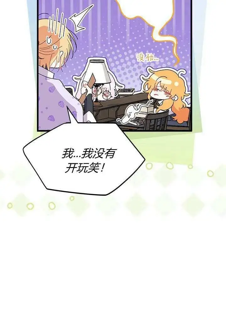 《谢绝当鹊桥》第58话图70
