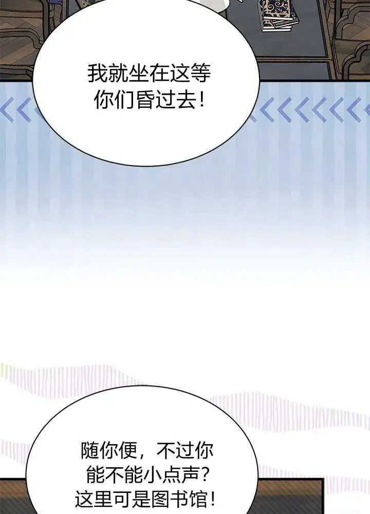 《谢绝当鹊桥》第58话图72