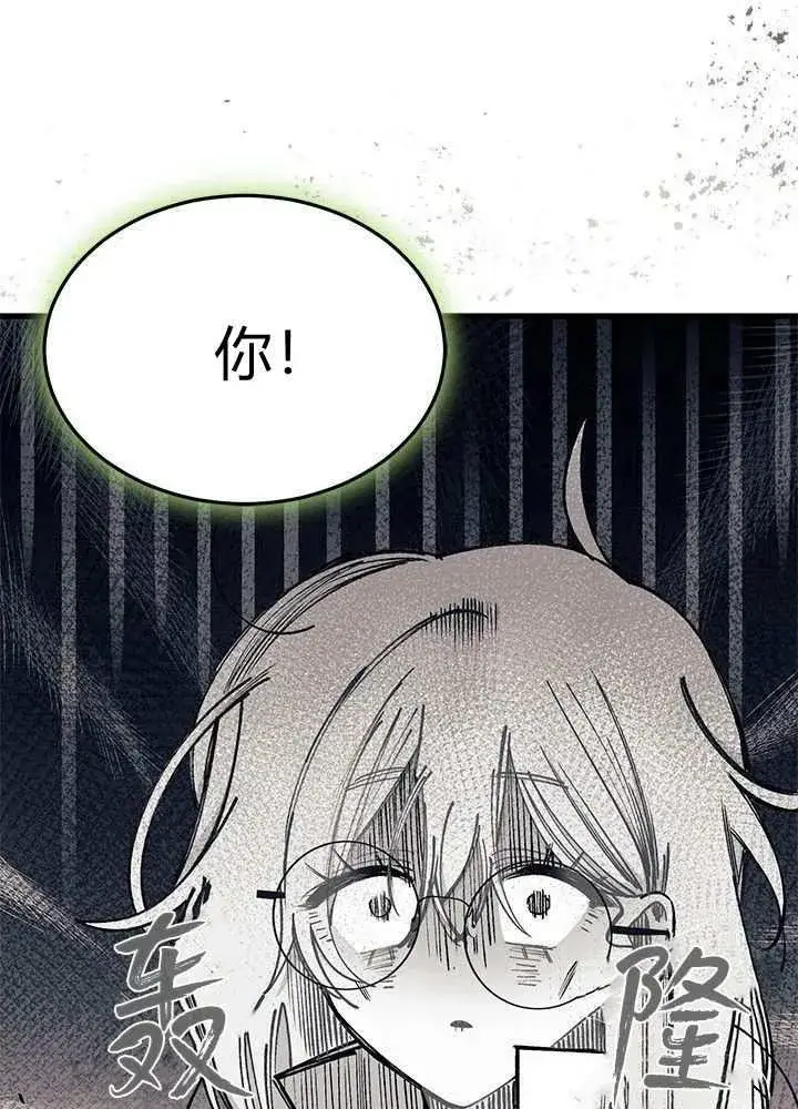 《谢绝当鹊桥》第58话图88