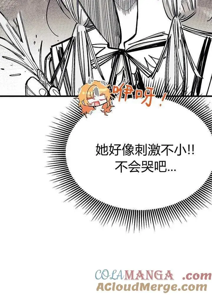 《谢绝当鹊桥》第58话图89