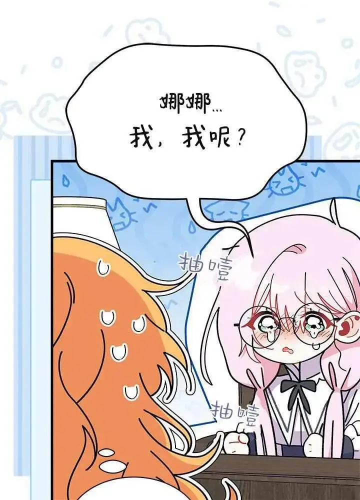 《谢绝当鹊桥》第58话图90