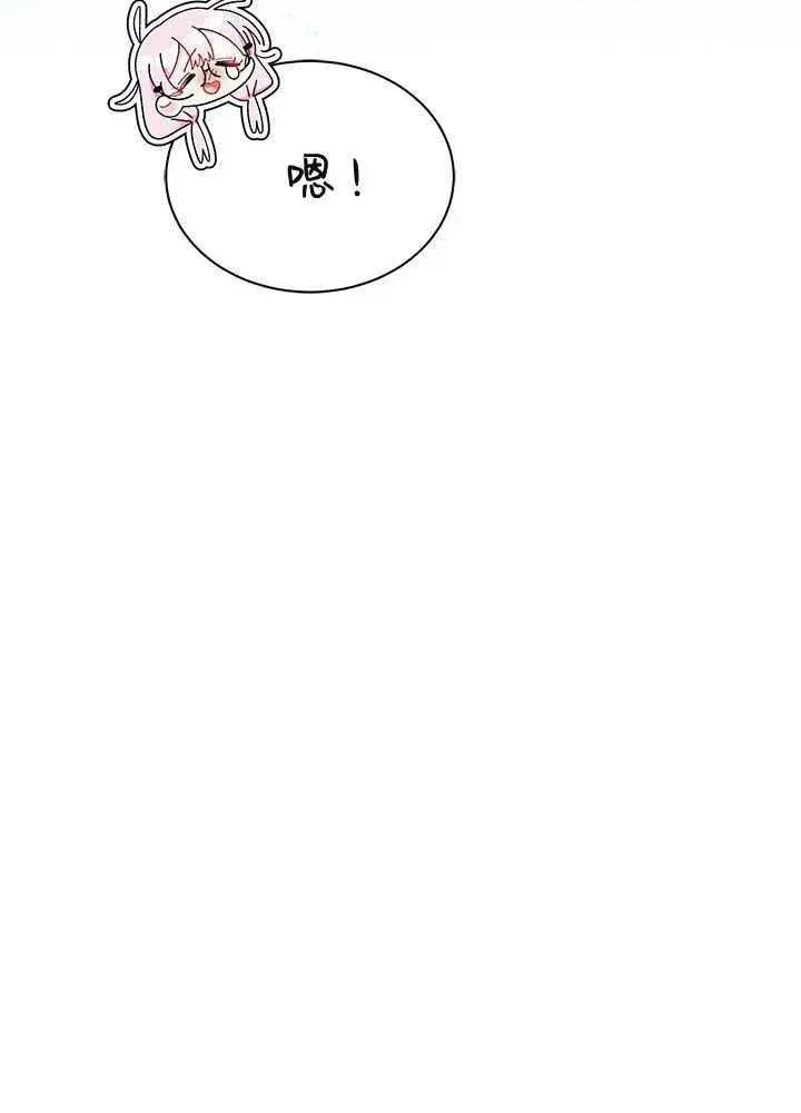 《谢绝当鹊桥》第58话图94