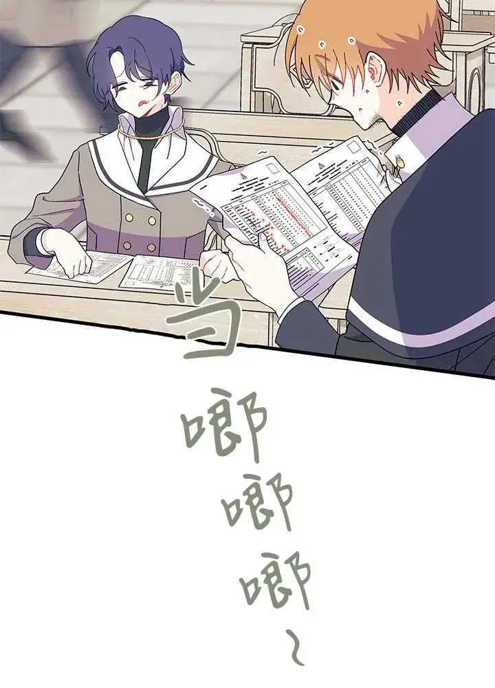 《谢绝当鹊桥》第58话图98
