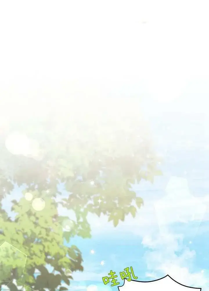 《谢绝当鹊桥》第58话图99