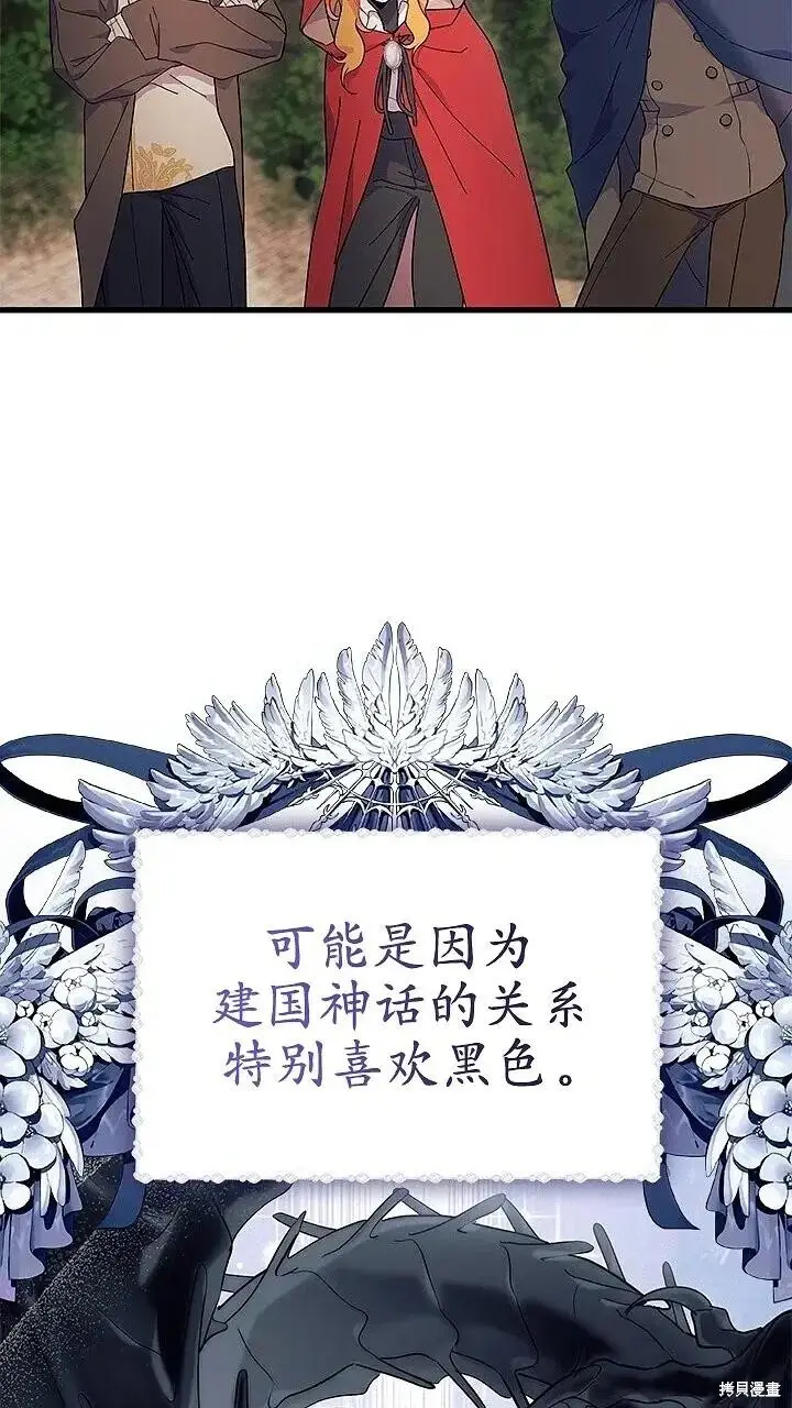 《谢绝当鹊桥》第76话图10