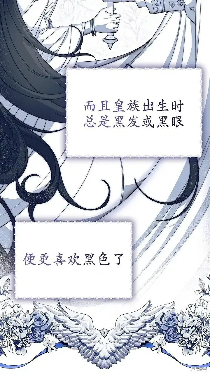 《谢绝当鹊桥》第76话图12