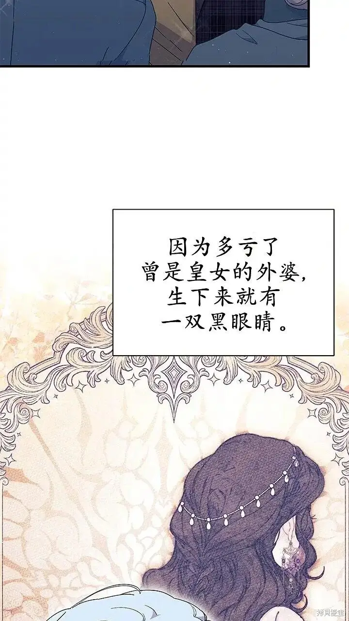 《谢绝当鹊桥》第76话图15