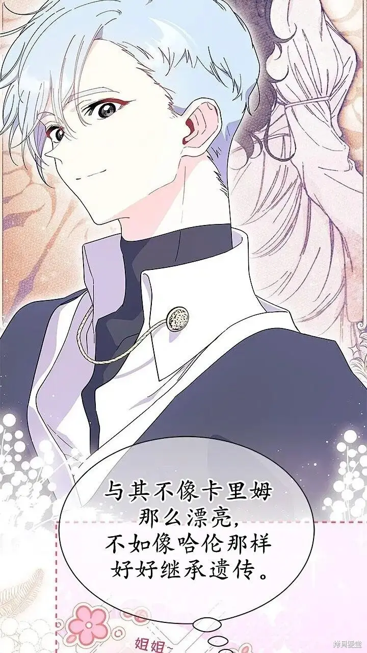 《谢绝当鹊桥》第76话图16