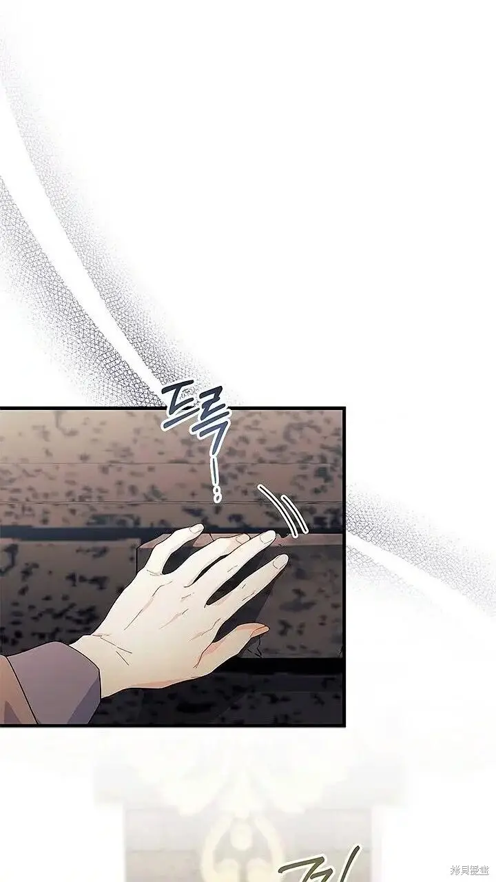 《谢绝当鹊桥》第76话图20