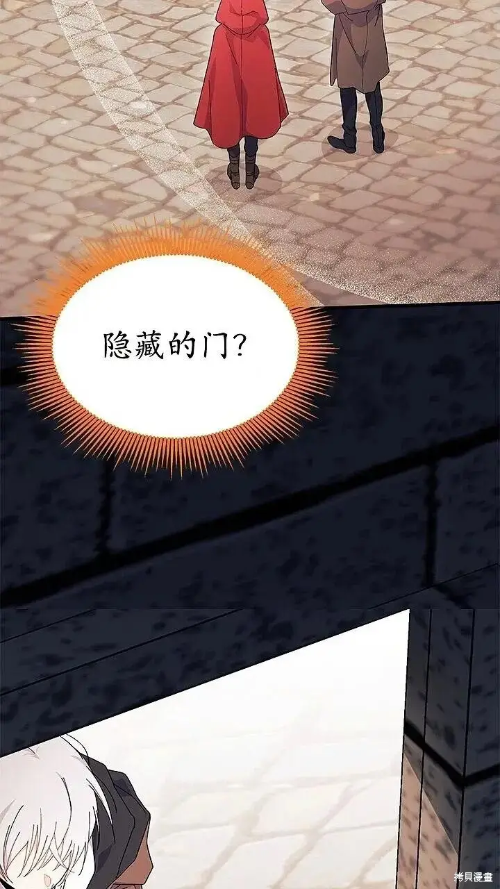 《谢绝当鹊桥》第76话图22