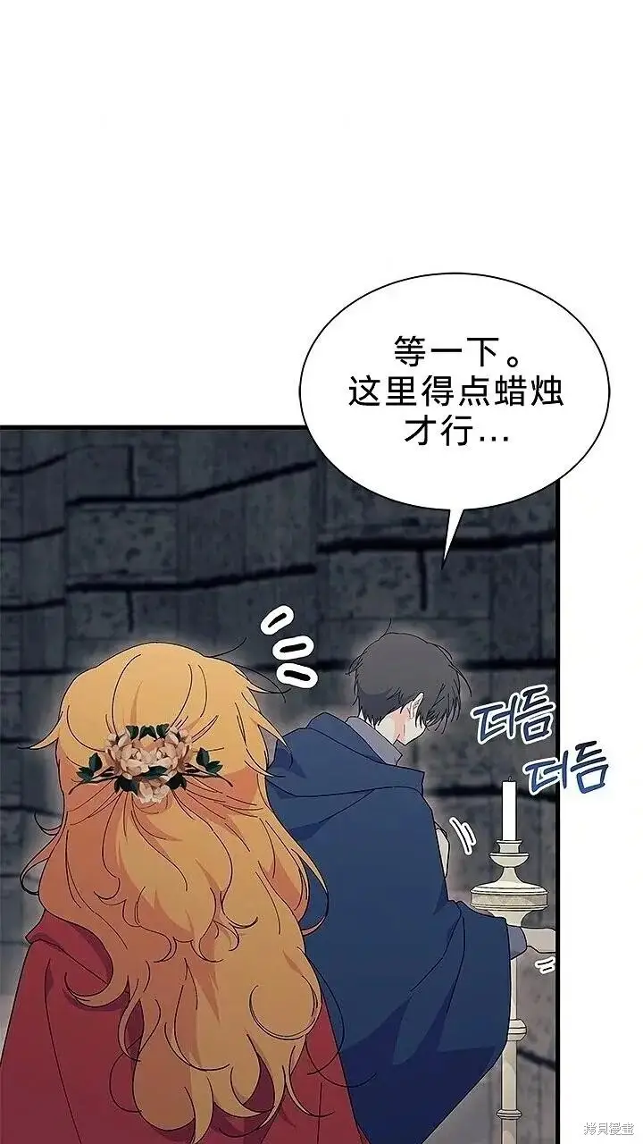 《谢绝当鹊桥》第76话图26