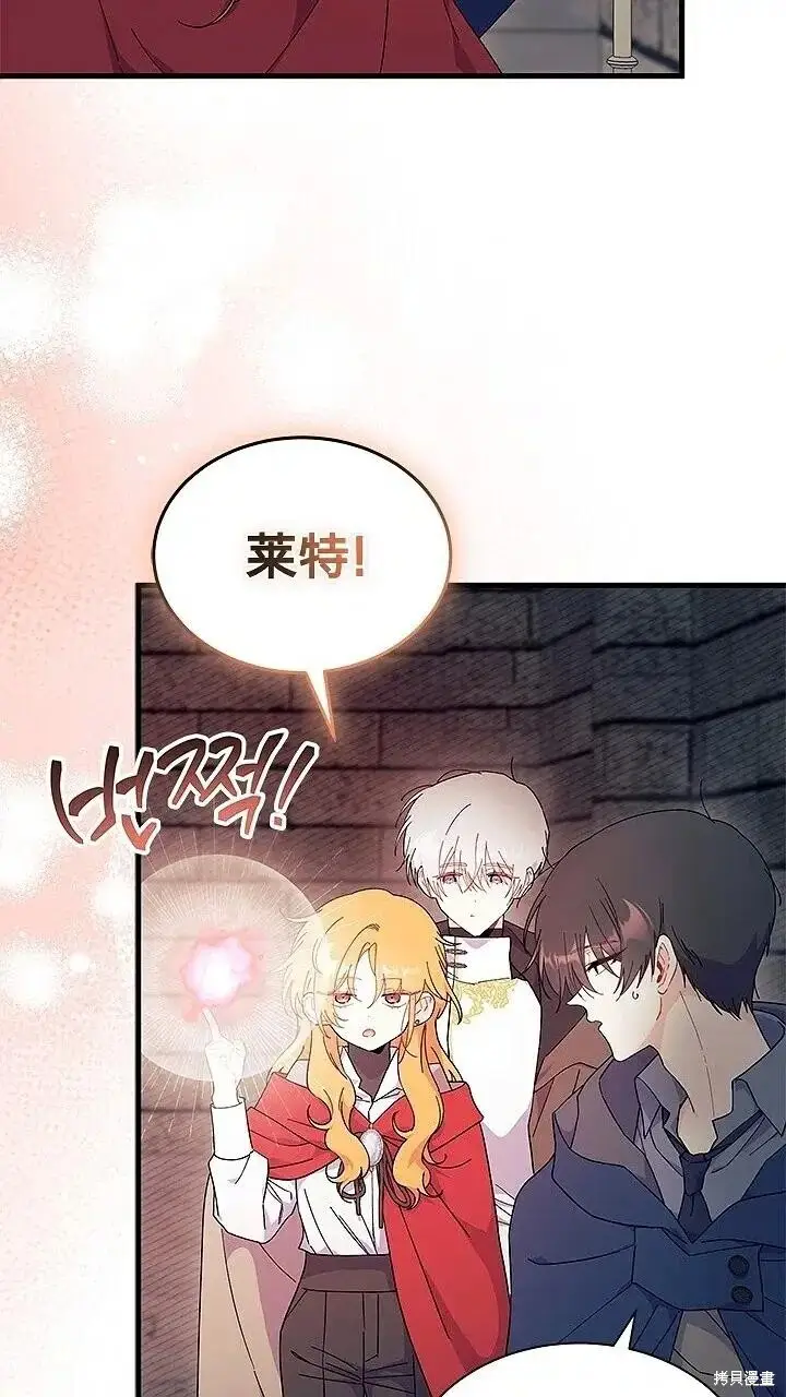 《谢绝当鹊桥》第76话图27